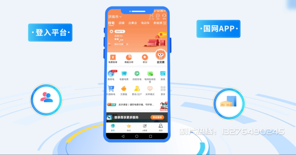 九里区电力供需平台MG动画制作_电力系统可视化动画设计_智慧电网数字化宣传动画_电网科普动画_